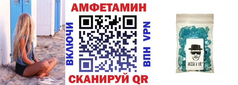 Амфетамин Розовый  Нюрба 