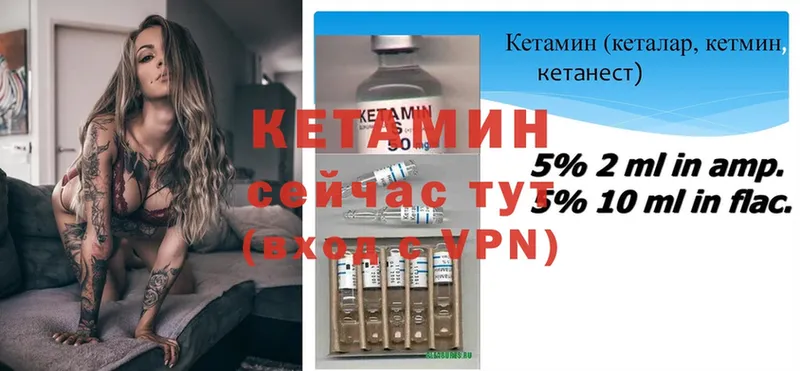 Кетамин ketamine  Нюрба 