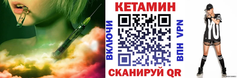 Кетамин ketamine  Нюрба 