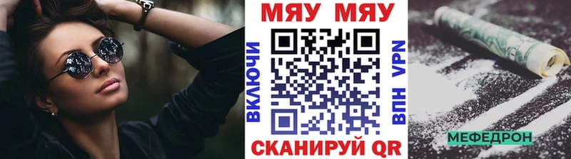 МЯУ-МЯУ mephedrone  Нюрба 