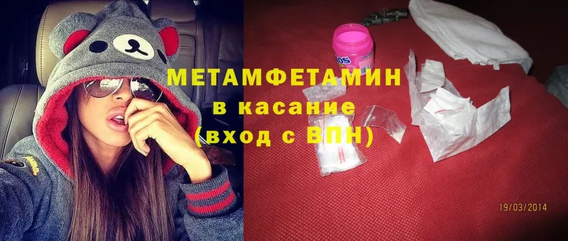 Метамфетамин Methamphetamine Нюрба